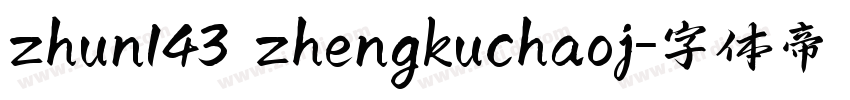 zhun143 zhengkuchaoj字体转换
